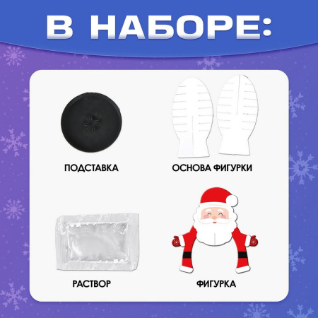 Игра научная .4+ Выращиваем кристаллы "Дед Мороз" Эврики