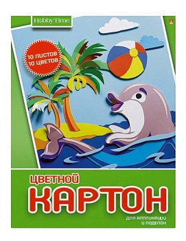 Набор цв. картона А5 10 лист 10 цв. "Хобби тайм" 2 вида