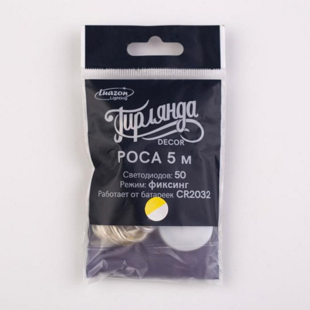 Гирлянда комнатная Нить  "Роса"  5м, 50 теплых ламп, на батарейках (от 0 до +35 °С)