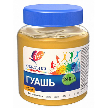 Гуашь   охра 240 мл ЛУЧ "Классика"