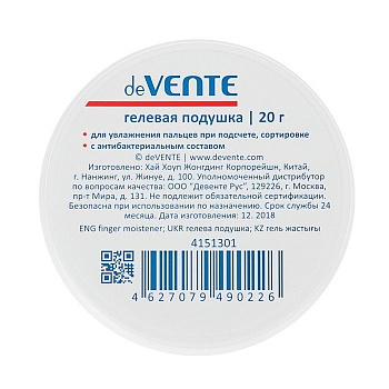 Гель для увлажнения пальцев 20 г антибактериальный deVENTE белый