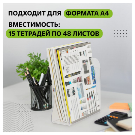 Лоток вертикальный 90 мм Стамм Фаворит, прозрачный
