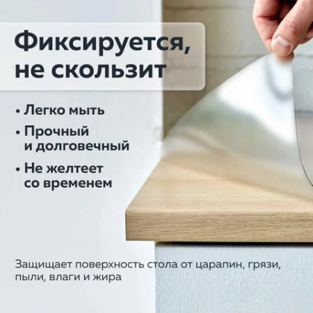 Подкладка на стол 60*120 см прозрачная матовая BRAUBERG
