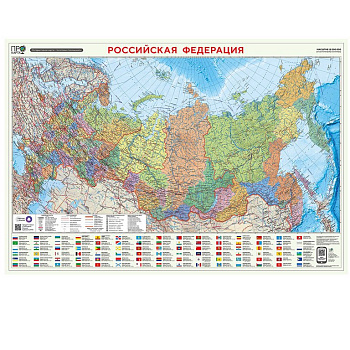 Карта РФ полит.-администр. 101*69 см., М 1:8,2 млн. ламинированная + субъекты федерации ПРОкарта