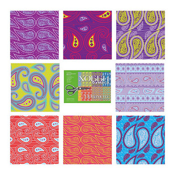 Набор цв. бумаги для декорирования и творчества 29*20см 8 листов "ОРНАМЕНТ КАШЕМИР"