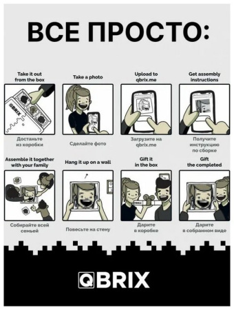 Фото-конструктор QBRIX ORIGINAL пластиковый 3500 деталей