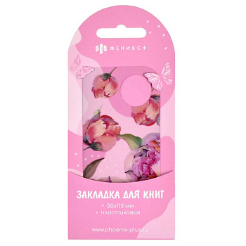 Закладка фигурная "ЦветЫ" 5*11 см Феникс+