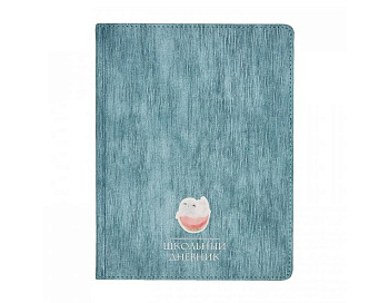 Дневник школьный интегральная обложка "SUNSET" голубой 48л