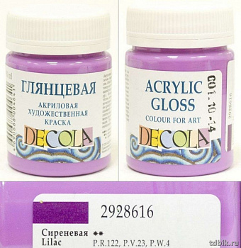 Краска акриловая художественная глянцевая 50мл сиреневая Декола