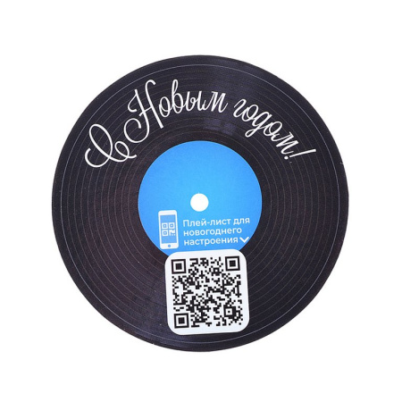 Сувенир новогодний с пожеланиями "Праздничная мелодия" из картона с предсказанием под скретч слоем