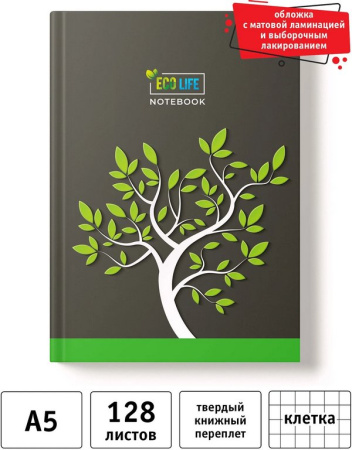 Записная книжка 210*148 мм, 128л., тв. обл., мат. лам. выб. УФ "Древо Жизни"