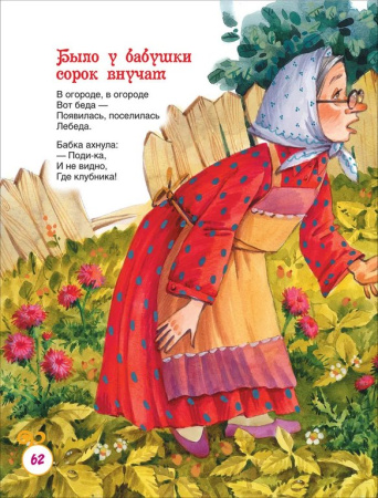 Книга детская Все лучшие сказки "Лучшие стихи" Барто А., 80 стр., 3+  Росмэн