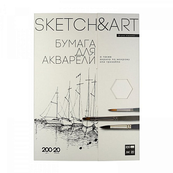 Папка для акварели А4,  20л Sketch&Art