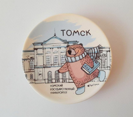 Тарелка сувенирная малая Томск (с подставкой) 10 см (ассорти)