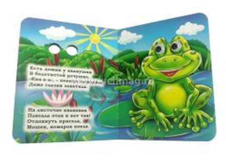 Книга картонная с глазками "Загадки о животных" УЧИТЕЛЬ-КАНЦ