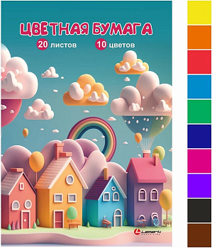 Набор цв. бумаги А4 20 лист 10 цв. "Сказочные домики" LAMARK
