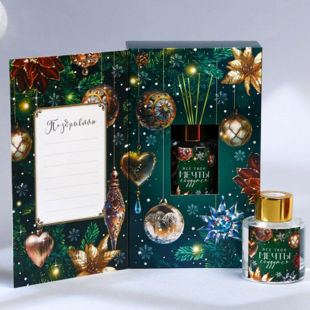 Аромадиффузор 50мл "Все мечты сбудутся", жасмин,