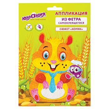 Аппликация фетром "Хомяк" ЮНЛАНДИЯ