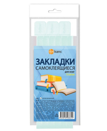 Закладка-ляссе самоклеящаяся 12х376 мм, 12 шт/уп, цв. матово/прозрачный ДПС