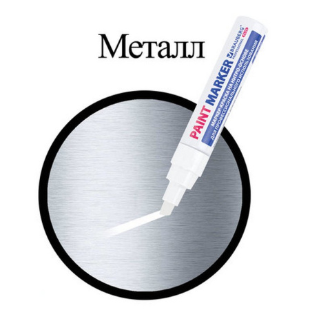 Маркер промышленный 8мм  BRAUBERG PROFESSIONAL PLUS JUMBO лаковый, метал. корпус, белый