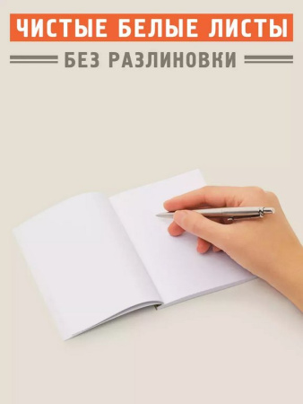 Блокнот "Санаторно-курортная книжка" А6 Бюро Находок