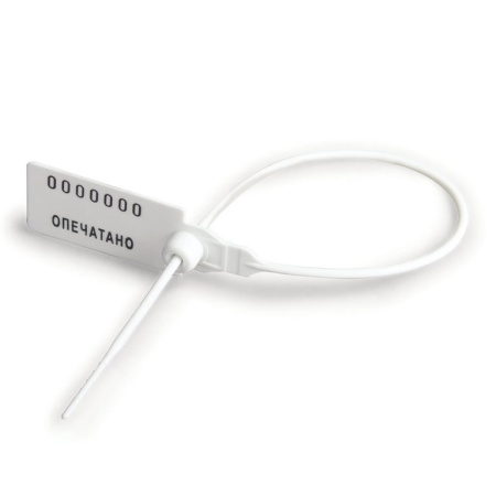 Пломбы пластиковые номерные длина-220мм, диаметр-2,3мм, 50шт/уп. белые
