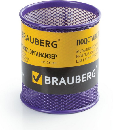 Подставка для ручек металлическая круглая Brauberg "Germanium" цв. фиолетовый (100*89мм)