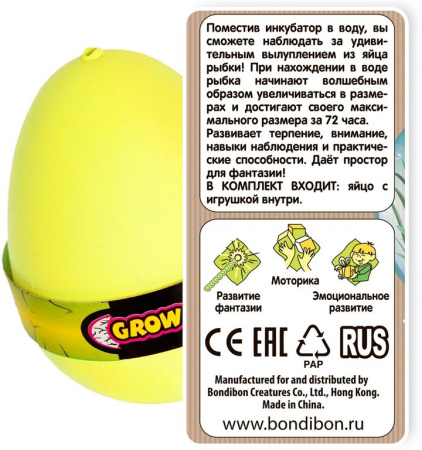 Игрушка растущая в воде "Яйцо" с фигуркой рыбки Bondibon