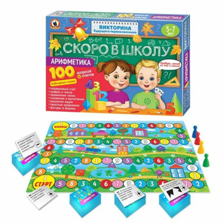 Игра настольная  Викторина .5-7лет Скоро в школу "Арифметика"