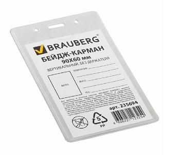 Бейдж вертикальный  65*107мм (вставка 60*90мм) Brauberg