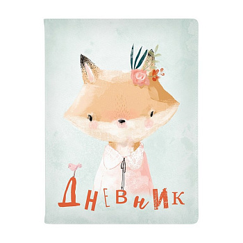 Дневник школьный мягкая обложка, кожзам BrunoVisconti "Милашка. Лисичка" 48л.