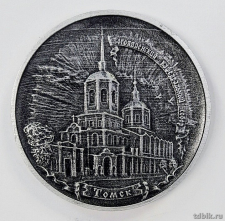 Магнит-медальон "Богоявленский собор" (искусств. камень), d 60мм
