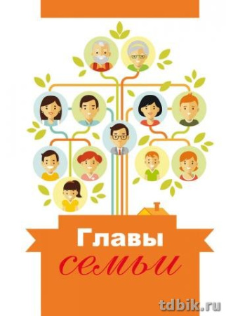 Записная книжка 105*148 мм, 32л., на скрепке "Главы семьи-2 "
