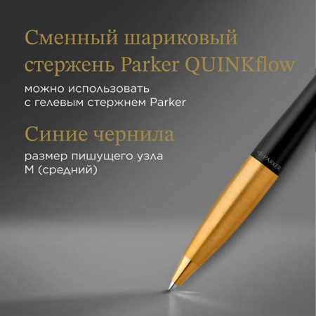 Ручка шариковая Parker Urban Core  Muted Black GT M, синяя