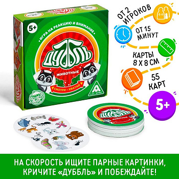 Игра настольная  .5+  с карточками "Дуббль Животные" (2+ игр., 30 мин.)  ЛАС ИГРАС
