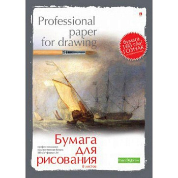 Папка для рисования А3, 8л.