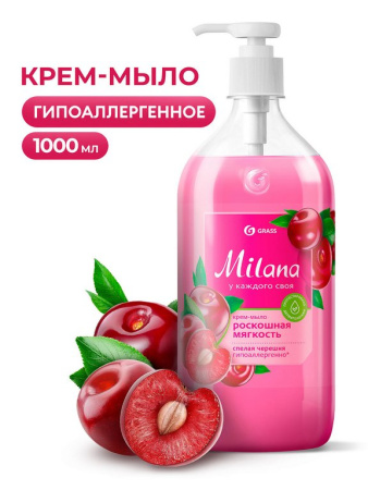 Мыло-крем жидкое 1л. Milana спелая черешня с дозатором GRASS