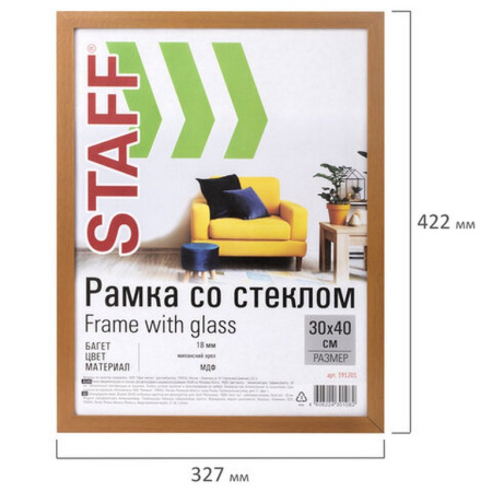 Рамка для фотографий 30*40 см дерево цв. миланский орех (вставка стекло) STAFF (багет 18мм)