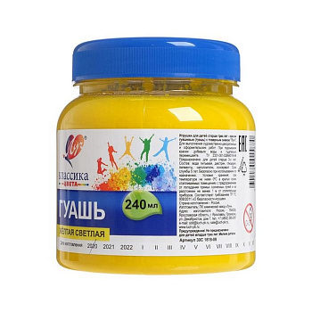 Гуашь   желтая светлая 240 мл ЛУЧ "Классика"