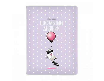 Дневник школьный твердая обложка с поролоном, кожзам "Нежный енотик" 48л
