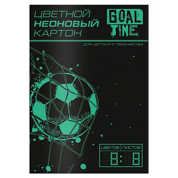 Набор цв. картона А4  8 лист 8 цв. " ФУТБОЛ"