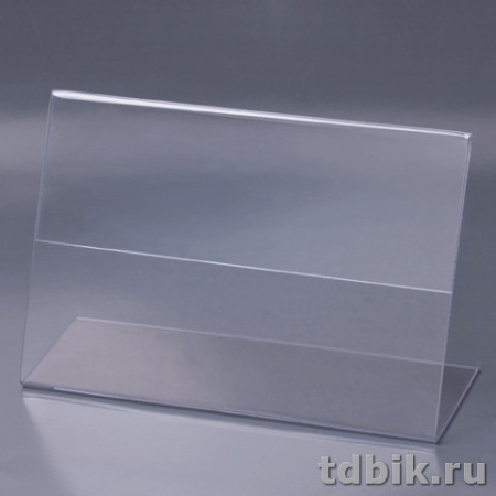 Держатель для ценника 120*80 мм оргстекло 1,0мм. настольный (горизонтальный) Brauberg