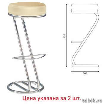 Стулья барные "Zeta Hoker" комплект 2шт.,хром.каркас, кожзам бежевый