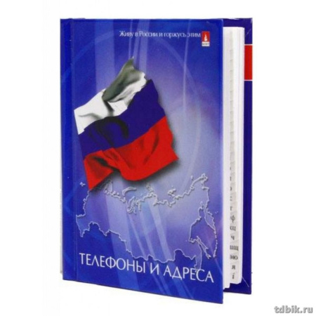 Алфавитная книжка 78*106 мм, ламинир. обложка, Альт