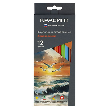 Набор карандашей акварельных 12 цв. Красин "Айвазовский"