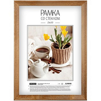 Рамка для фотографий 21*30 см дерево цв. дуб (вставка стекло) OfficeSpase (багет 15мм)