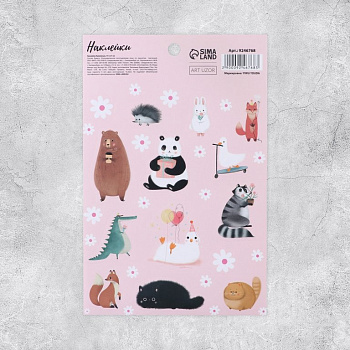 Наклейки 14 х 21 см "Друзья, животные" АРТ УЗОР