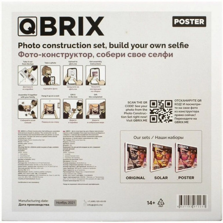 Фото-конструктор QBRIX POSTER пластиковый 3500 деталей
