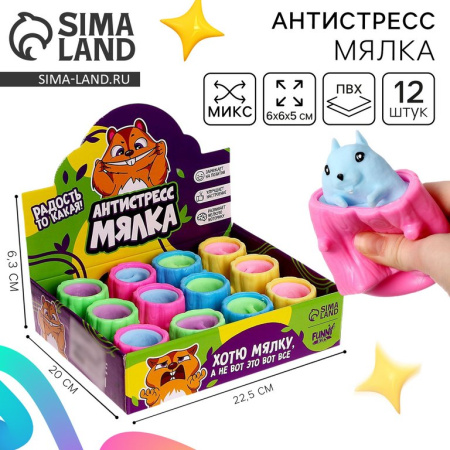 Мялка "Радость то какая!" 6*6 см ассорти