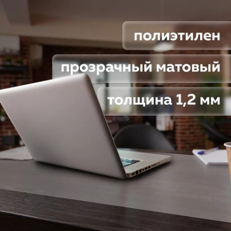 Подкладка на стол 60*120 см прозрачная матовая BRAUBERG